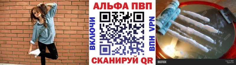 Альфа ПВП кристаллы  Орехово-Зуево 