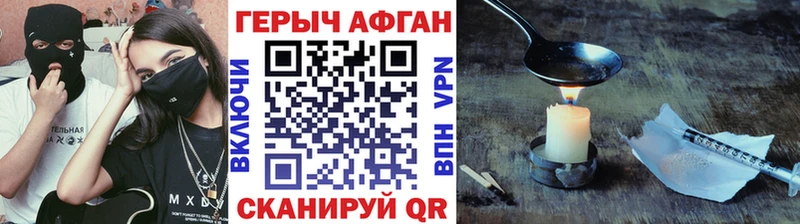 купить   Орехово-Зуево  ГЕРОИН Афган 