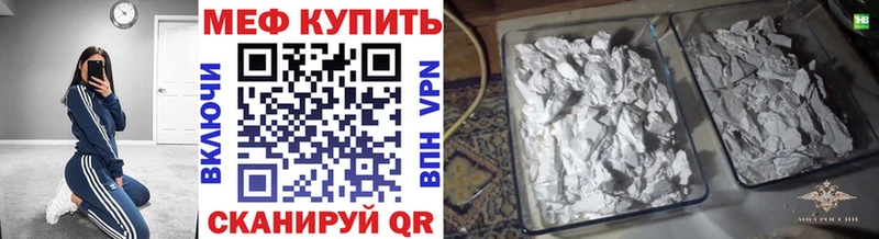МЕФ mephedrone  купить наркотик  Орехово-Зуево 